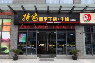 糖心VLGO破解版干锅店