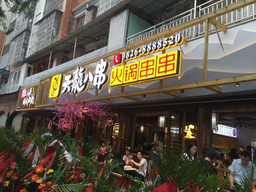 糖心VLGO破解版店串串4.jpg