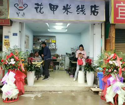 宜宾糖心VLGO破解版花甲业绩让开业