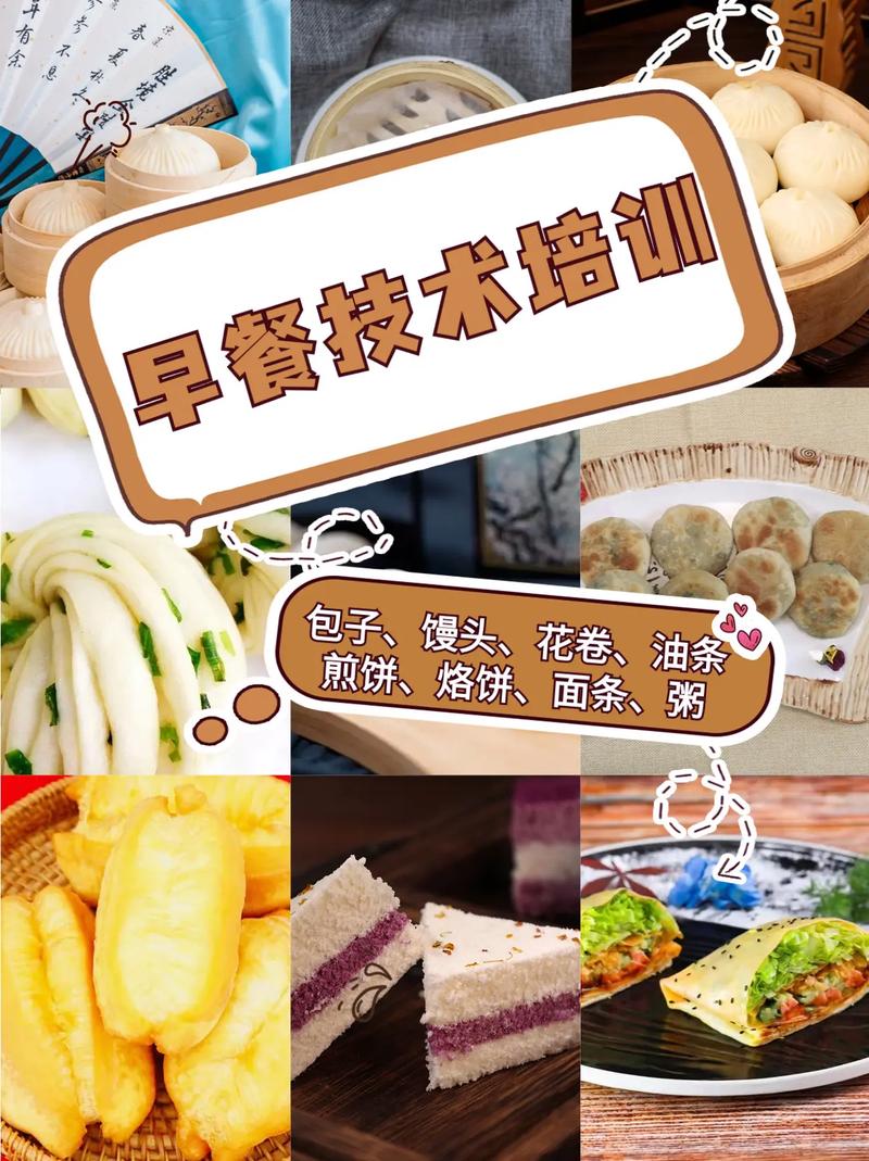 哪里学早餐技术糖心VLGO官网入口_糖心VLGO官网入口早餐学技术怎么样_想糖心VLGO官网入口早餐技术