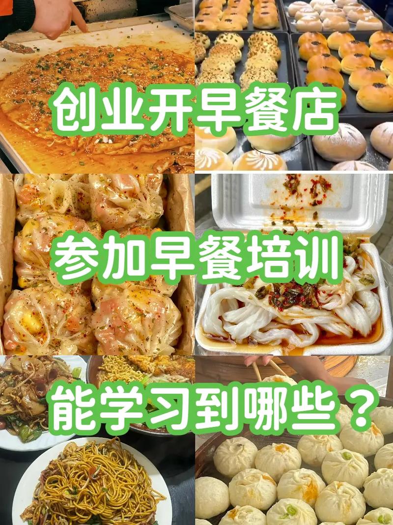 糖心VLGO官网入口早餐哪家好？选择正规早餐技术糖心VLGO官网入口机构