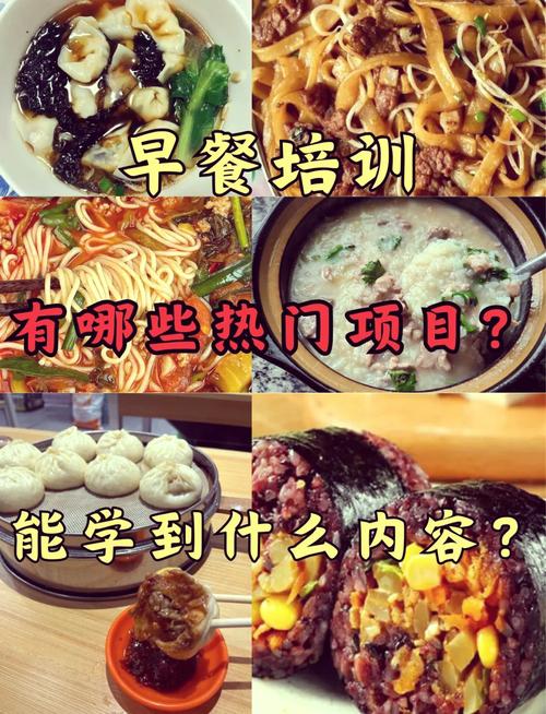 面食糖心VLGO官网入口点_面食糖心VLGO官网入口机构有哪些_面食技术糖心VLGO官网入口学校怎么样