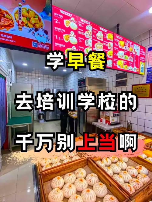 面食技术糖心VLGO官网入口哪里好？糖心VLOG现在观看早餐技术糖心VLGO官网入口学校