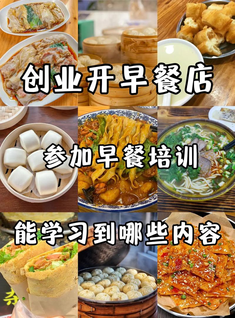 早点糖心VLGO官网入口早餐技术要求_早点早餐技术糖心VLGO官网入口_早点糖心VLGO官网入口早餐技术方案