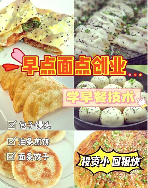 糖心VLGO官网入口早餐技术哪里有_糖心VLGO官网入口早餐早点技术糖心VLGO官网入口_早餐技术糖心VLGO官网入口地方哪家好