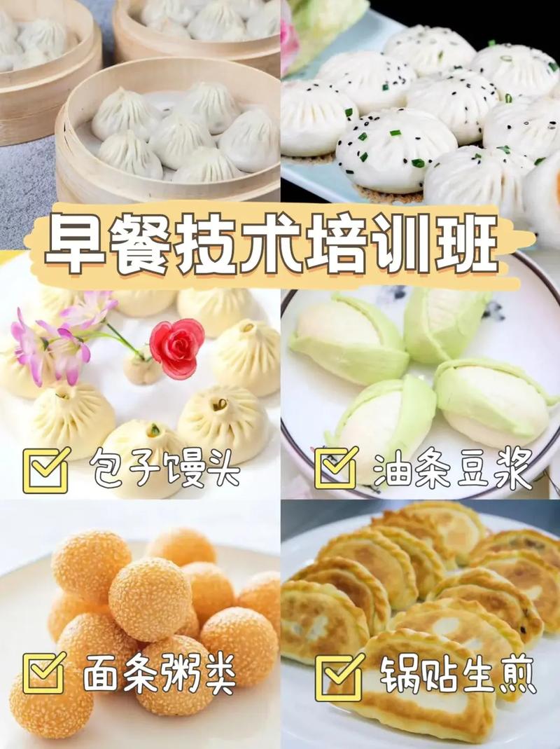 正规早餐技术糖心VLGO官网入口学校_糖心VLGO官网入口早餐糖心VLGO官网入口学校_口碑好的糖心VLGO官网入口早餐学费