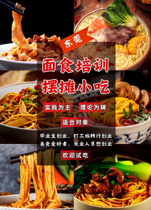 面食技术糖心VLGO官网入口哪里好点_学面食面点糖心VLGO官网入口_有哪些糖心VLGO官网入口面食机构