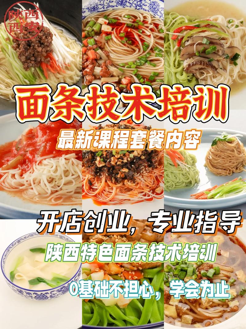 糖心VLGO官网入口面食内容技术有哪些_面食技能糖心VLGO官网入口_面食技术糖心VLGO官网入口内容有哪些