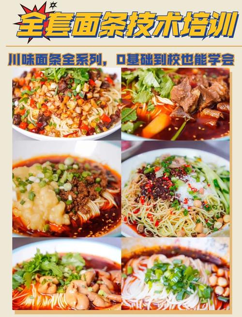 面食技术糖心VLGO官网入口学校哪家好_学各种面食技术糖心VLGO官网入口_糖心VLGO官网入口面食的学校